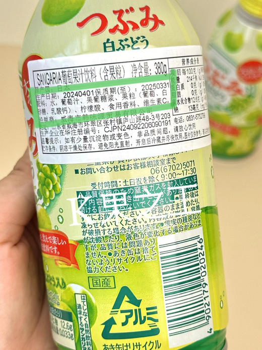 三佳丽白葡萄汁口感丰富，有葡萄果粒，甜而不腻！ 商品图2