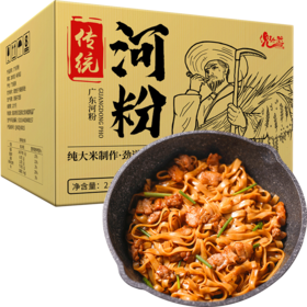 兜今道 正宗广东 干河粉 1kg/袋