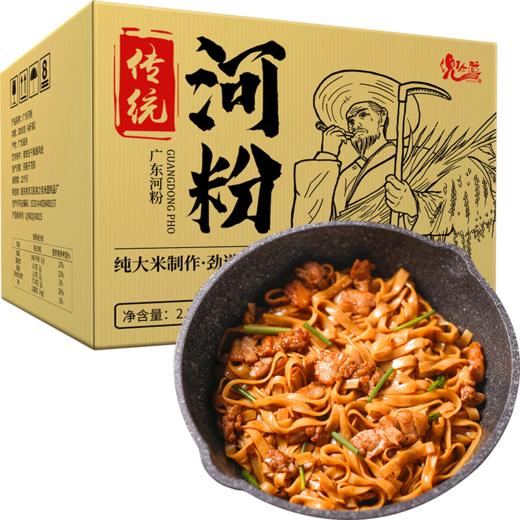 兜今道 正宗广东 干河粉 1kg/袋 商品图0