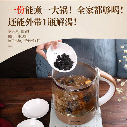 酸梅汤60g/剂（乌梅/陈皮/净山楂/桑椹/甘草片/薄荷）传统酸梅汤代茶饮 商品图3