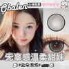 云朵泡泡14.5【买二送护理液】欧巴兰美瞳半年抛2片装 商品缩略图2