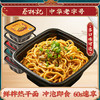 蔡林记九凤版免煮热干面255g*5盒桶装方便面拌面 商品缩略图0