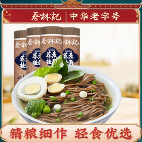 蔡林记低脂荞麦面500g*3筒 速食杂粮面条