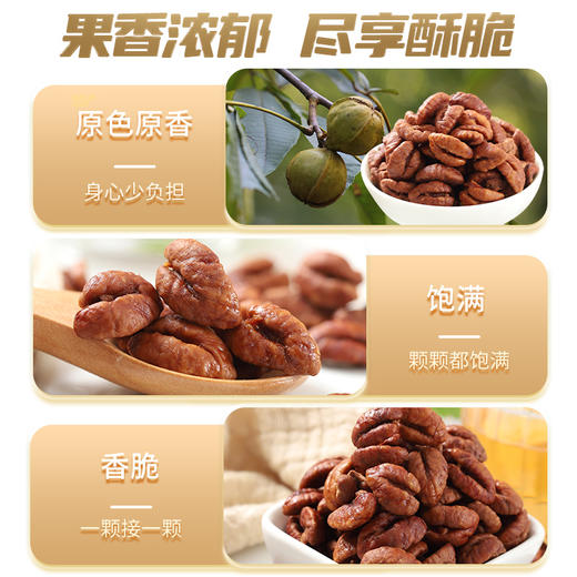 阿明 小核桃仁 108g 商品图2