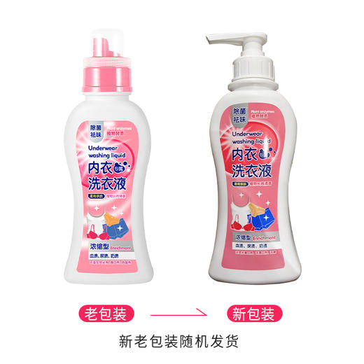 馨宜优品内衣洗衣液550ML240661 商品图1