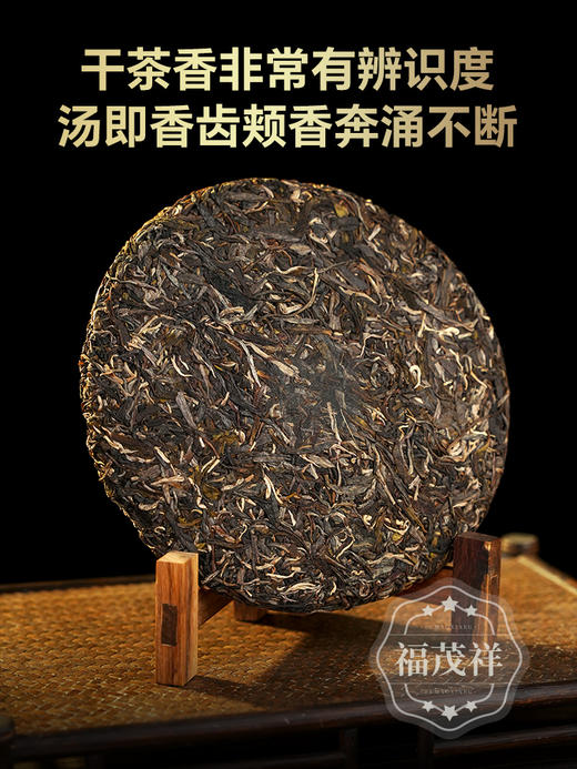 【细叶单株王】细叶单株 高度稀缺精中取精 最核心古树宝贵采摘权仅此一年 2024年春茶精选普洱茶区困鹿山6颗细叶单株普洱生茶饼357g 商品图1