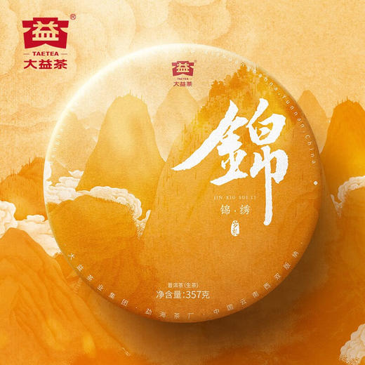 大益茶叶普洱茶礼 锦绣岁礼 生茶礼盒357g*1盒 商品图0