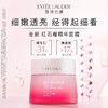 【3.8女王节】【全球购】ESTEE LAUDER 雅诗兰黛新版红石榴 洁面125ml/水200ml/面霜50ml·现货速达 商品缩略图10