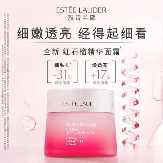 【3.8女王节】【全球购】ESTEE LAUDER 雅诗兰黛新版红石榴 洁面125ml/水200ml/面霜50ml·现货速达 商品图10