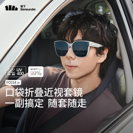 24SS-蕉下方框折叠近视套镜FO31824 商品图7