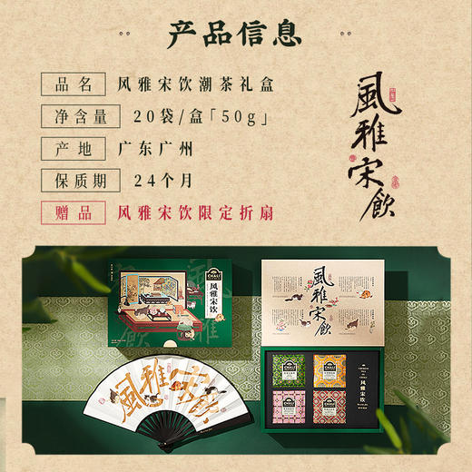 CHALII茶里-风雅宋饮礼盒50g（配礼袋） 商品图1