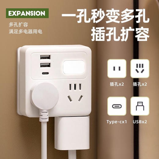 家用转换插座3个（h锁 商品图1