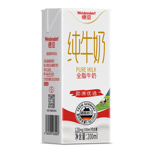 德亚-欧洲优选（黄金奶源带）全脂牛奶200ml*12礼盒 商品图2