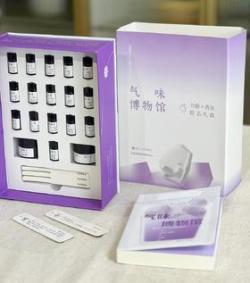 【1秒售罄】《气味博物馆》嗅觉记忆联名礼盒，文艺青年的七夕情人节礼物。