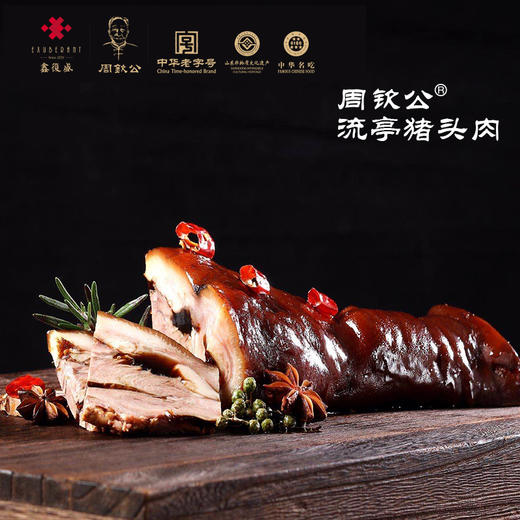 周钦公流亭猪蹄【牵挂】礼盒：蹄4耳4肉2心1舌1肚1肠1尾2（尾二1包）  包邮到家￥:712.00 商品图2
