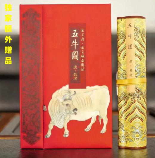 【赠《五牛图》】中国博物馆全书（全10册） 送价值千元的7重好礼 商品图1