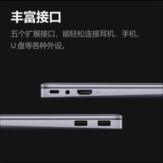 HUAWEI华为笔记本电脑商用擎云G740触控屏2.1K全面屏TPM2.0安全芯片 【标配】i7-1360P 32G 1T固态 2.1K触控屏/指纹识别/100%sRGB 商品图3