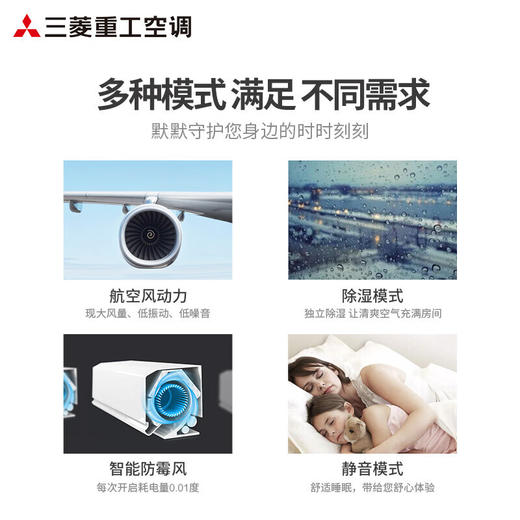 三菱重工空调2匹 新3级能效 直流变频 冷暖家用壁挂式空调挂机KFR-50GW/QIVBp 【2匹挂】SRKQI50HVBW 商品图1