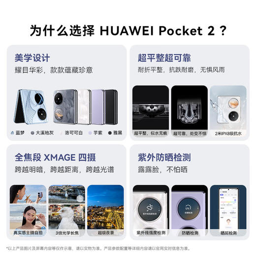 HUAWEI Pocket 2 超平整超可靠 全焦段XMAGE四摄 12GB+512GB 大溪地灰 华为折叠屏鸿蒙手机 商品图1