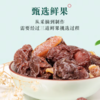 泉利堂 陈皮话梅220g*2 商品缩略图2