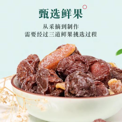 泉利堂 陈皮话梅220g*2 商品图2