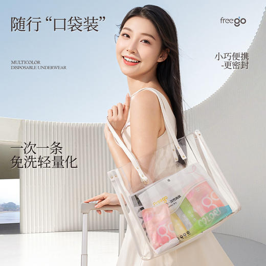 Freego纯棉一次性内裤 女款7条 男款5条 商品图3