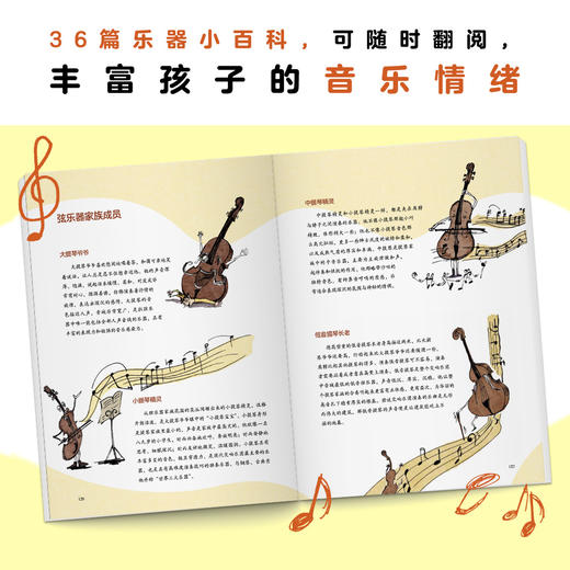 皮皮漫游音乐王国 商品图3