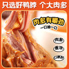 阿明 鸭脖（香辣味）115g*4 商品缩略图3