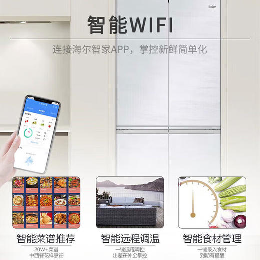 海尔冰箱十字对开门超薄零嵌入全空间保鲜 477升BCD-477WGHTD1BGQU1 风冷无霜 商品图7