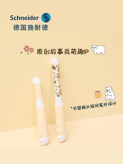 德国施耐德进口正姿钢笔学生专用成长礼盒套装小学生三年级练字EF尖0.35可擦矫女生男孩儿童文具生日送礼物品 商品图3
