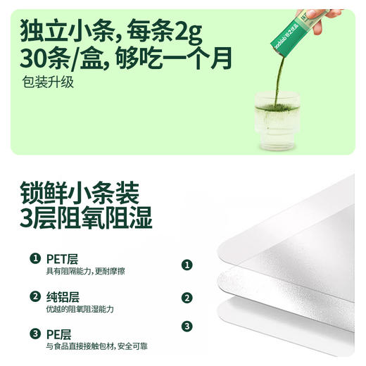 谷之优品抹茶粉60g(2g*30条）/盒 商品图5