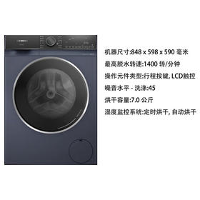 西门子（SIEMENS）WJ45XMY18W洗干一体机智控烘干洗衣机内置照明自清洁冷凝器10/7KG WJ45XMY18W湖蕴蓝