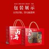 绿帝味崇山海菌菇桂圆红枣干货礼盒800g 商品缩略图2