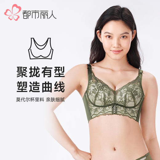 都市丽人调整型内衣舒软挺塑塑身文胸蕾丝中厚塑身内衣3/4杯四排扣LJT1M1 商品图0