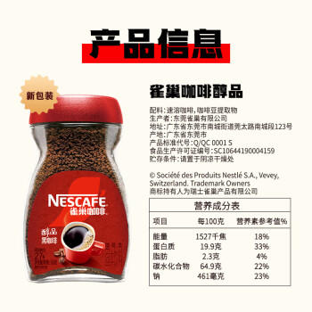 雀巢（Nestle）醇品速溶美式黑咖啡粉0糖0脂*健身燃减防困瓶装50g 商品图1