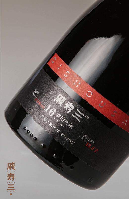 戚寿三琥珀艾尔啤酒 商品图1