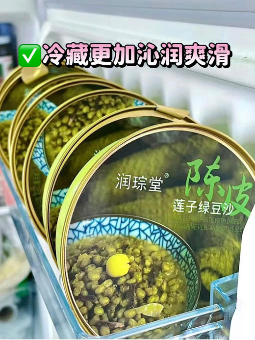 山姆爆款，解暑神器【陈皮莲子绿豆沙】✅优质食材➕简净配方 精选饱满绿豆 清凉解暑 出沙丰稠 5年新会陈皮+莲子、百合、马蹄 多倍清润 商品图7