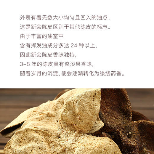 大益 茶叶 花草茶 新会陈皮三年陈化 135g/罐 送母亲礼物 礼盒装 商品图4