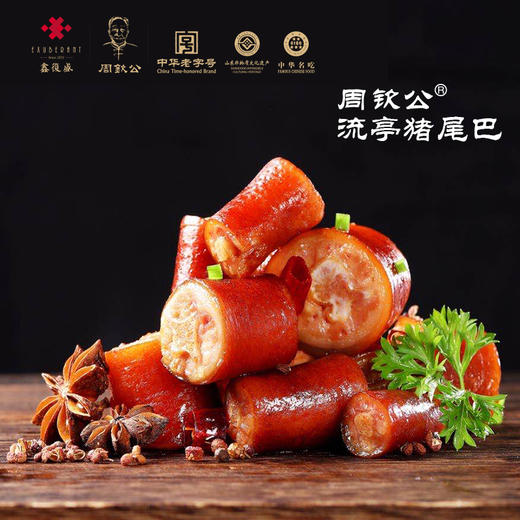 周钦公流亭猪蹄【牵挂】礼盒：蹄4耳4肉2心1舌1肚1肠1尾2（尾二1包）  包邮到家￥:712.00 商品图3