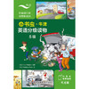 小书虫·牛津英语分级读物 商品缩略图5