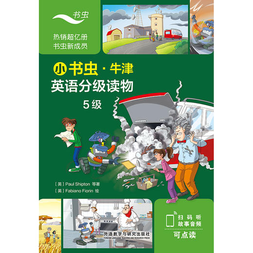 小书虫·牛津英语分级读物 商品图5
