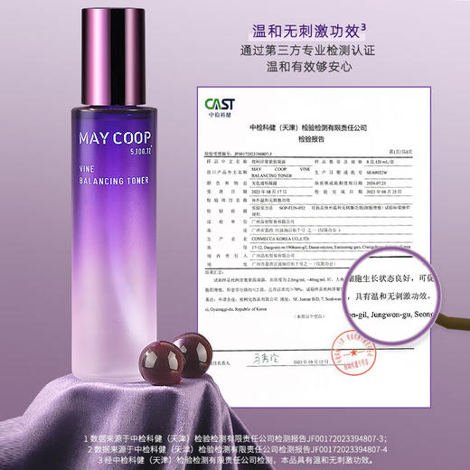 枚柯淳葡紧致凝露120ml 商品图4