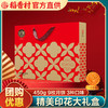 【团圆福礼 传承经典 品味稻香】稻香村团圆福礼450g 精美印花大礼盒 中秋月饼走亲戚送礼 团购2024新品月饼礼盒装-QQ 商品缩略图0