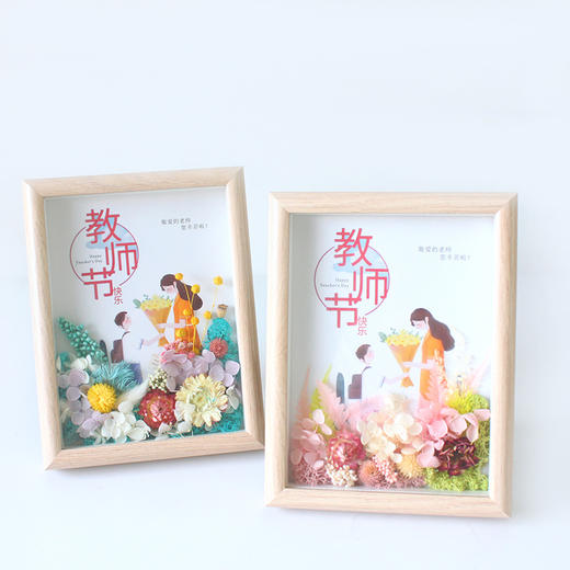 【教师节永生花中空相框】送老师diy干花材料包 手工制作礼物 节日礼物 商品图4