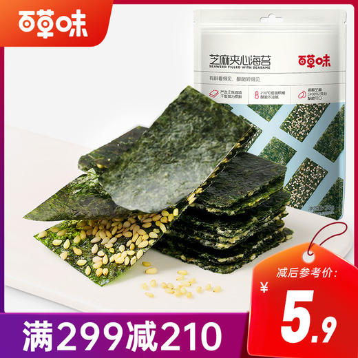 【满299减210】百草味夹心海苔36g 香甜酥脆,滋滋美味 商品图0