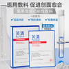 【械】芙清 医用促愈功能性敷料（II类面膜控油抑痘）- 5片/盒 商品缩略图0