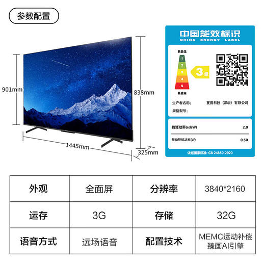 SHARP 夏普4T-C65FL7A 24年新品65英寸4K超清全面屏 3+32G AI语音遥控无线投屏 智能网络液晶平板电视机 65英寸 护眼低蓝光 商品图6