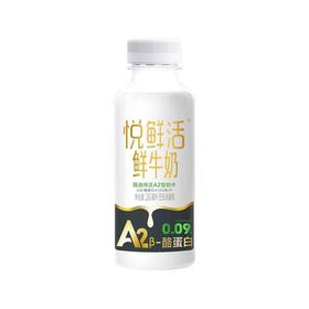 君乐宝悦鲜活A2鲜牛奶260ml/瓶