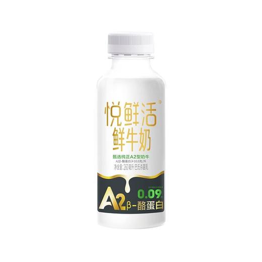 君乐宝悦鲜活A2鲜牛奶260ml/瓶 商品图0