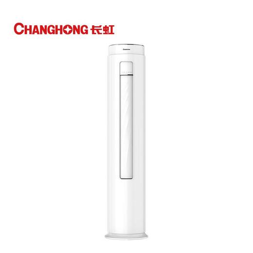 广电优选 长虹KFR-72LW/ZDLIX(W1-H)+R1大3P变频一级能效柜式空调 商品图0